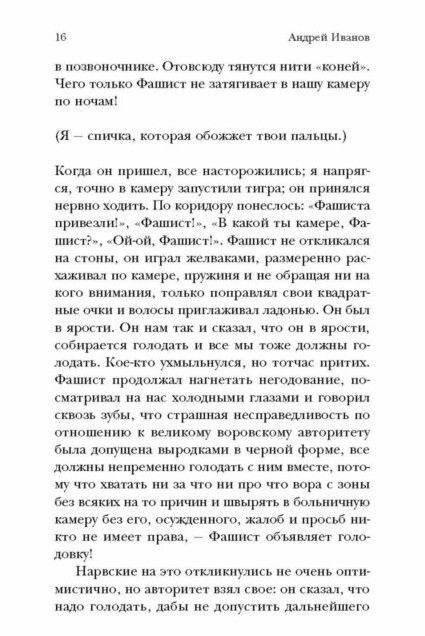 Исповедь лунатика фото книги 3