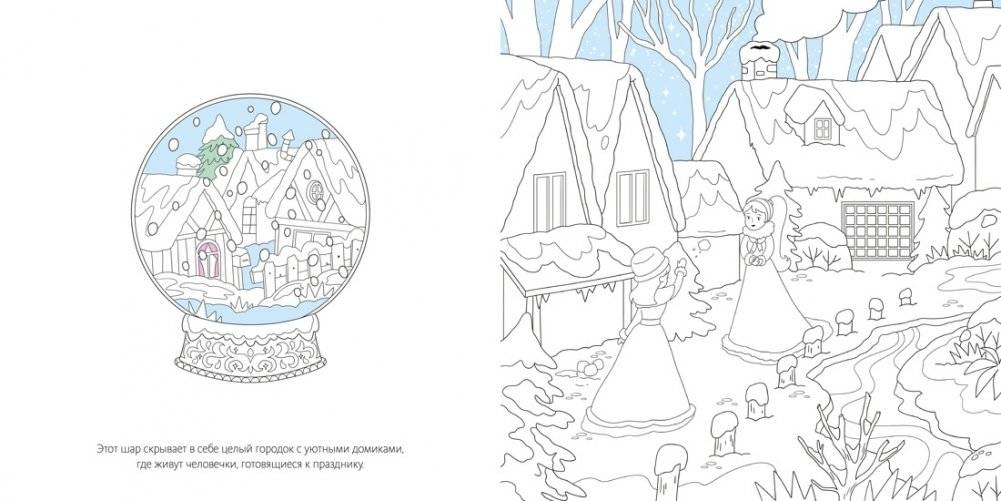 Зимняя сказка фото книги 5
