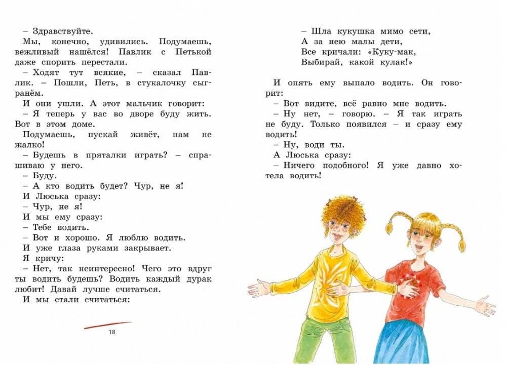 О чём думает моя голова фото книги 4