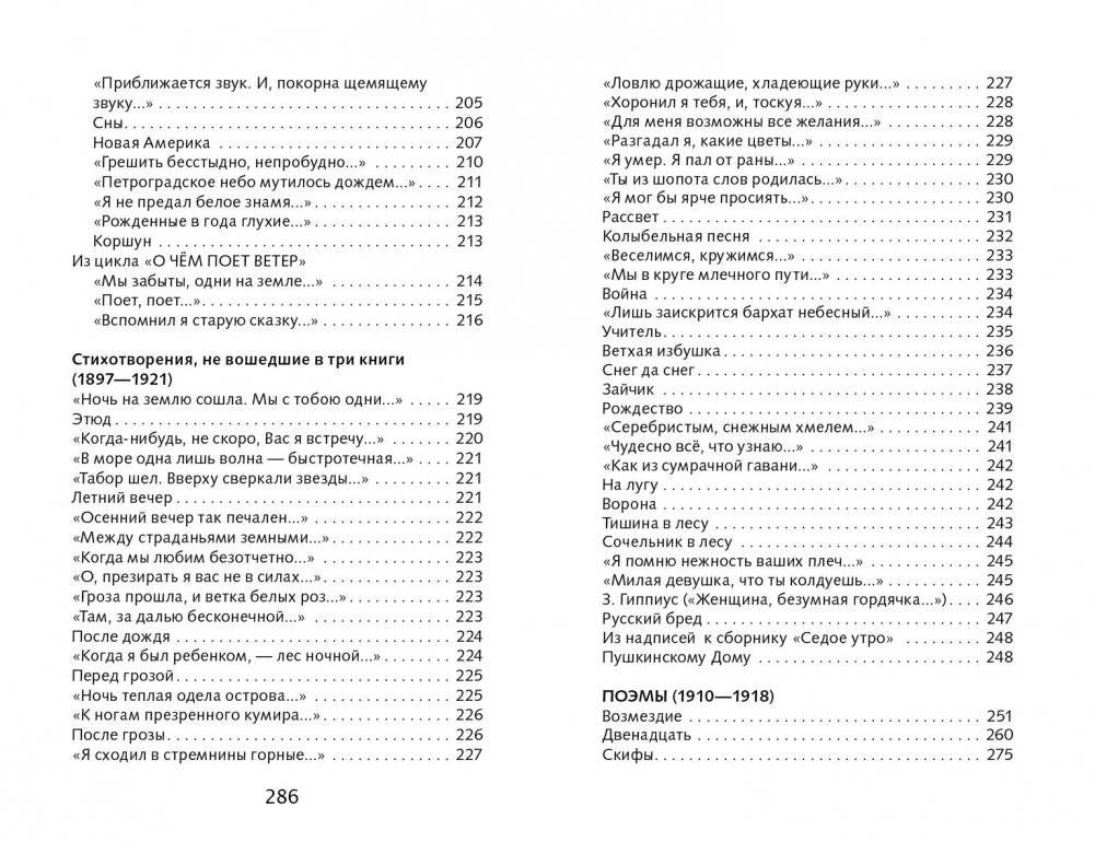 Лирика фото книги 9