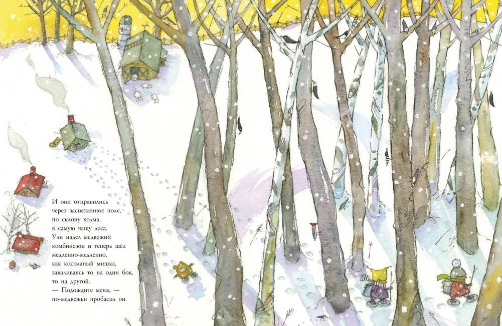 Три брата фото книги 3