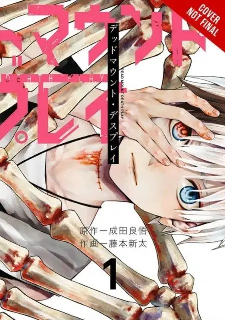 Dead Mount Death Play, Vol. 1 фото книги