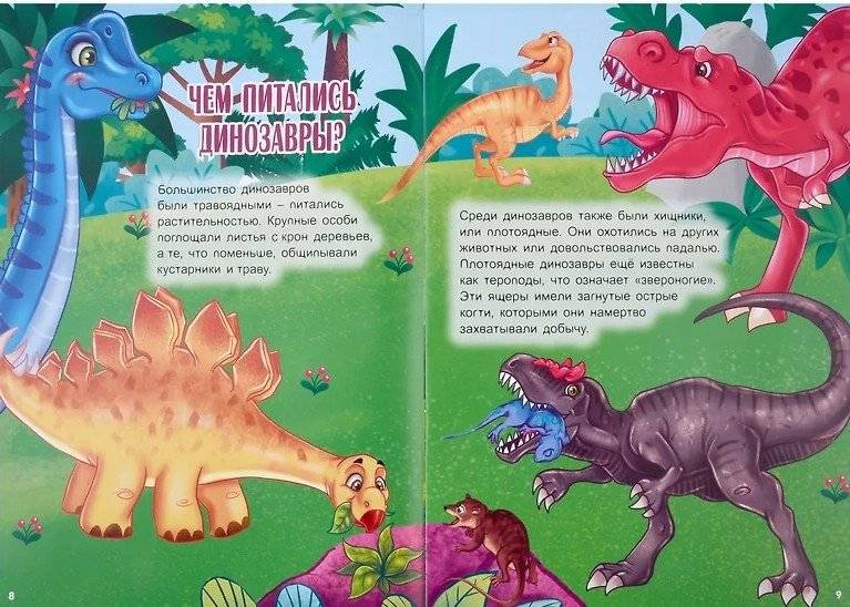 Атлас динозавров фото книги 5