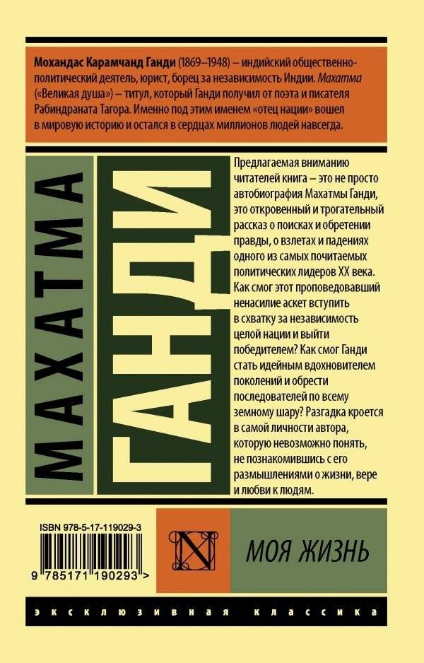 Моя жизнь фото книги 2