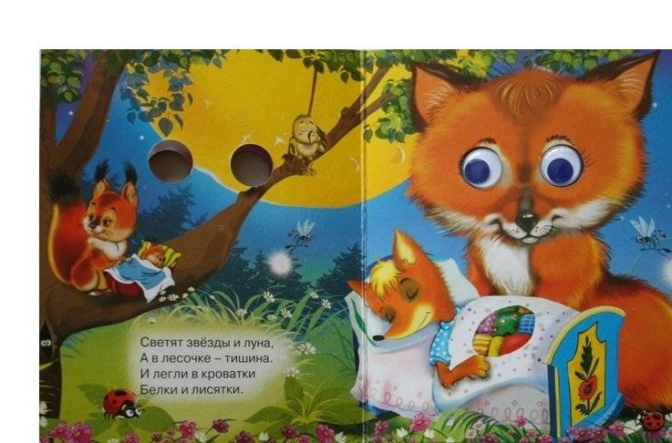 Колыбельная фото книги 4