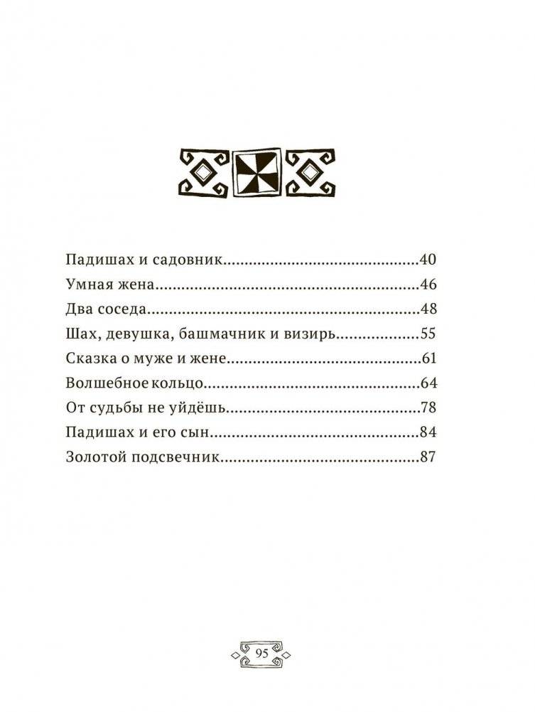 Волшебное кольцо фото книги 3