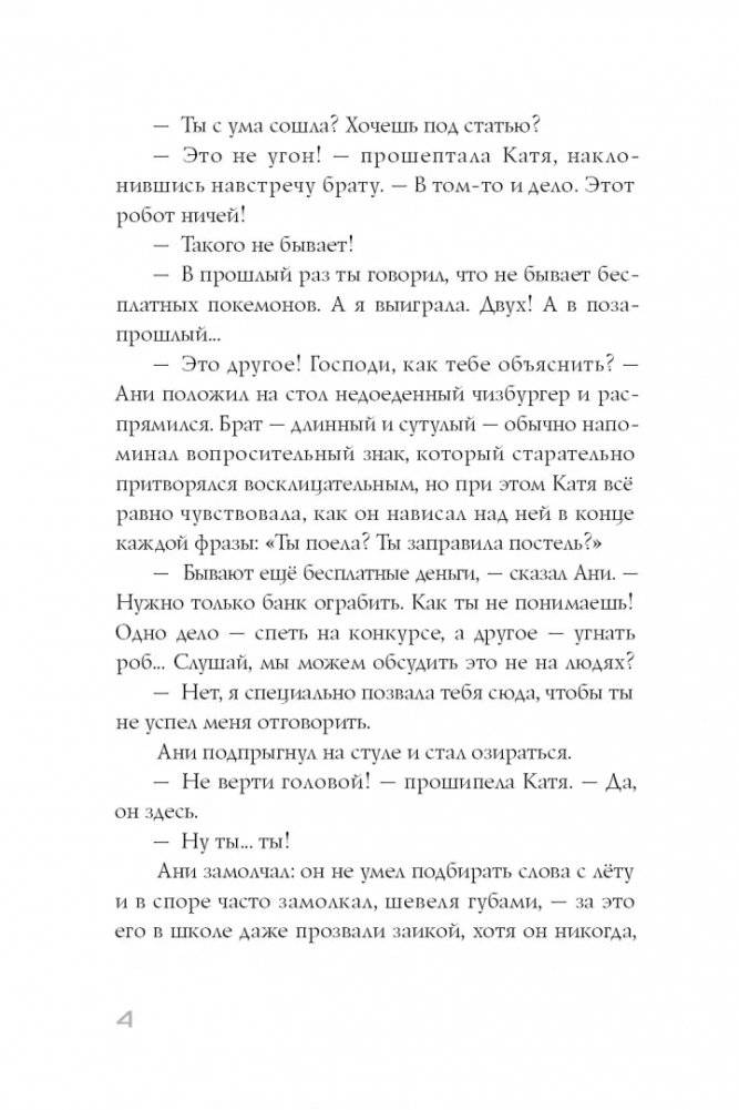 Имя Кати фото книги 4