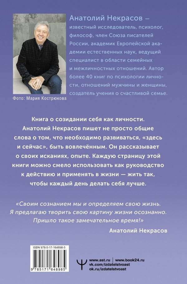 Истоки судьбы. Возвращение ресурсов фото книги 2