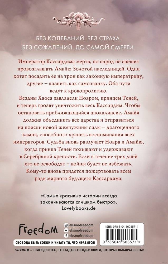 За Танцующим туманом фото книги 2