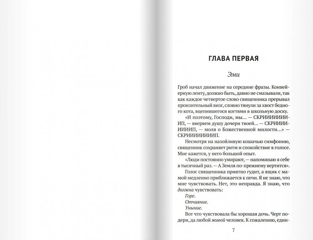 HEARTSTREAM. Поток эмоций фото книги 5