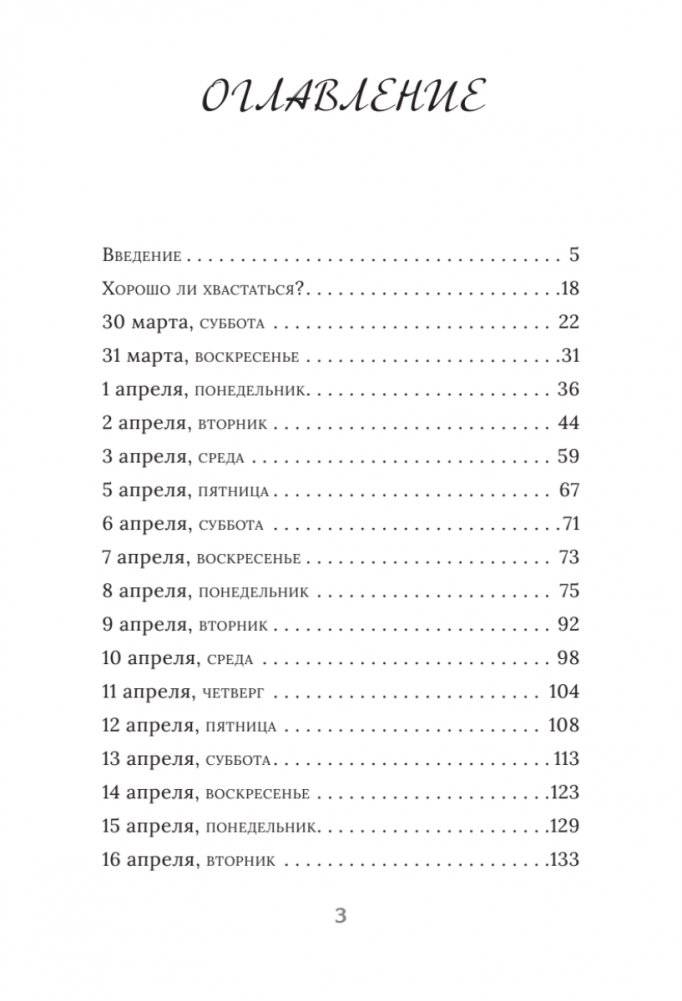 Из алмаза. Драгоценные идеи по воплощению целей и желаний фото книги 2