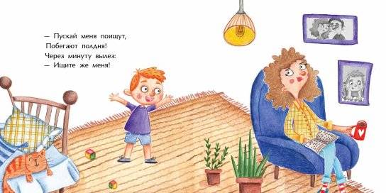 Однажды Вася Булкин фото книги 3