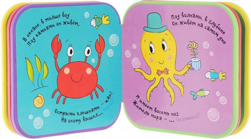 Загадки о зверятках. В море фото книги 2