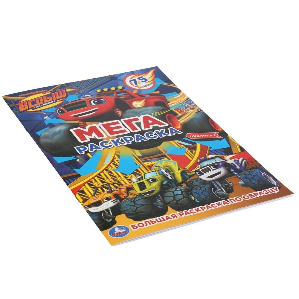 Вспыш фото книги 5