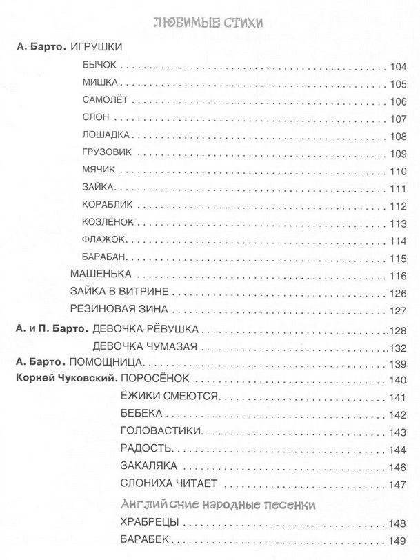 Большая книга малыша фото книги 4