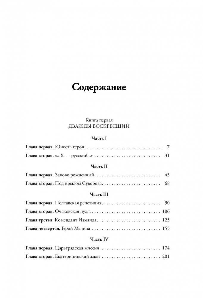 Кутузов фото книги 4