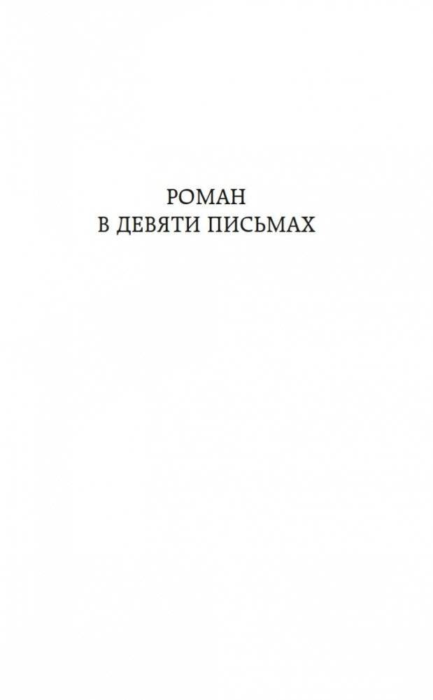 Чужая жена и муж под кроватью фото книги 4