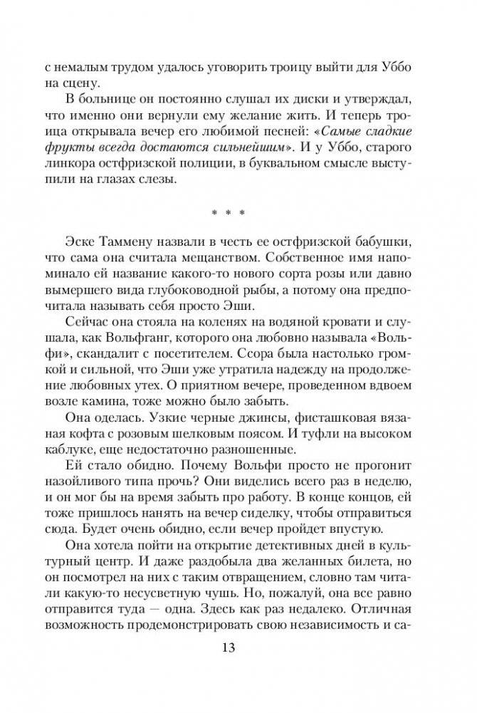 Ярость фото книги 4