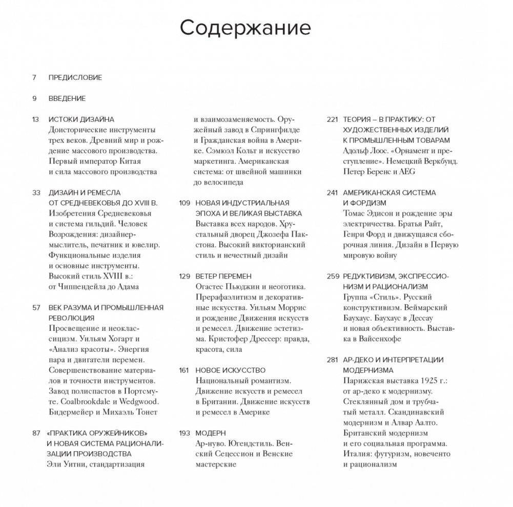 История дизайна фото книги 7