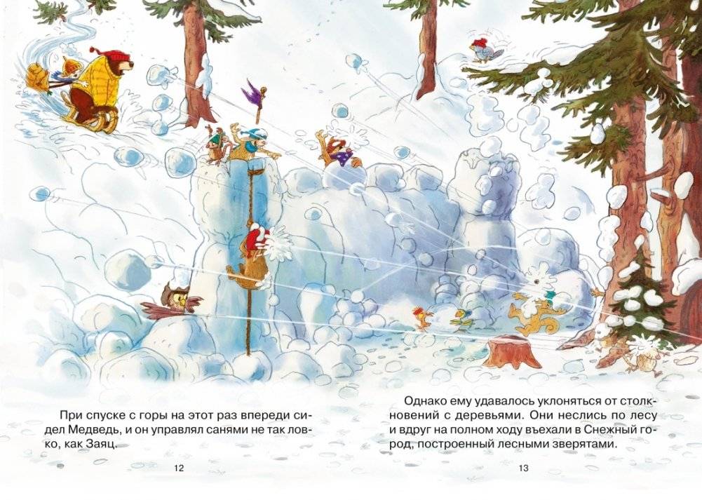 Потерянное рождественское письмо фото книги 4