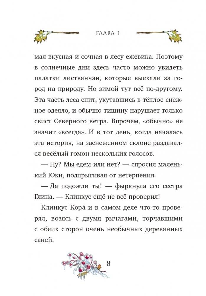 Секрет исчезнувших артистов (выпуск 5) фото книги 9