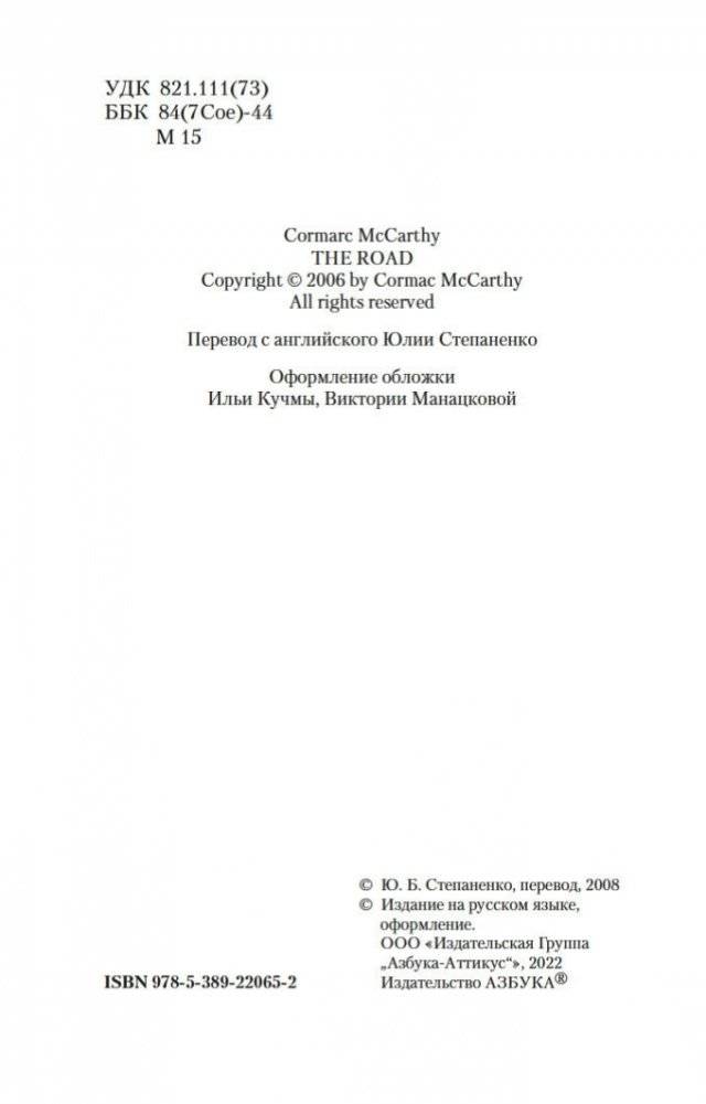 Дорога фото книги 5