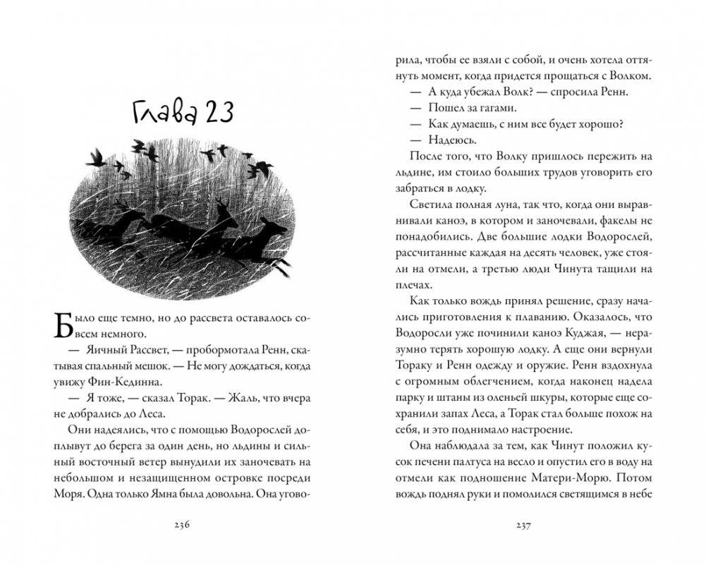 Хроники темных времен. Книга 9. Волчья погибель фото книги 5