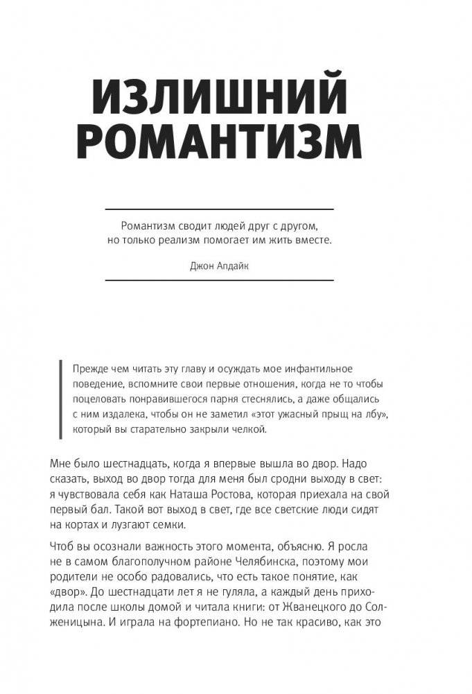 Бывшие. Книга о том, как класть на тех, кто хотел класть на тебя фото книги 4