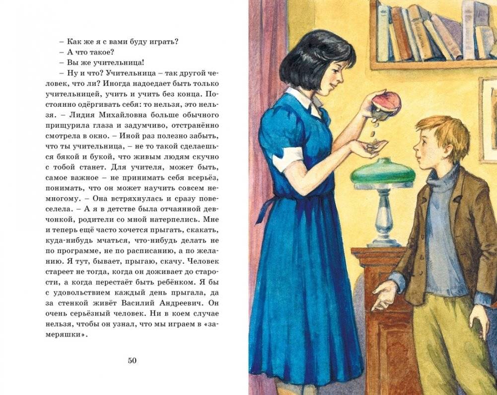 Уроки французского фото книги 7