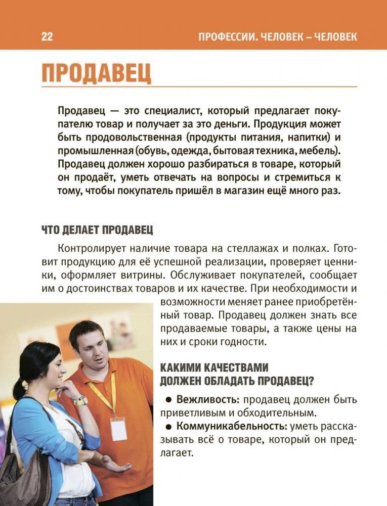 Детям о профессиях фото книги 2