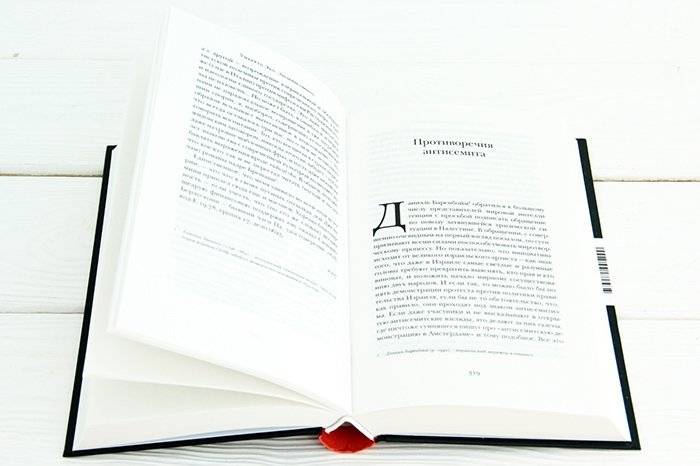 Заклятие сатаны фото книги 4