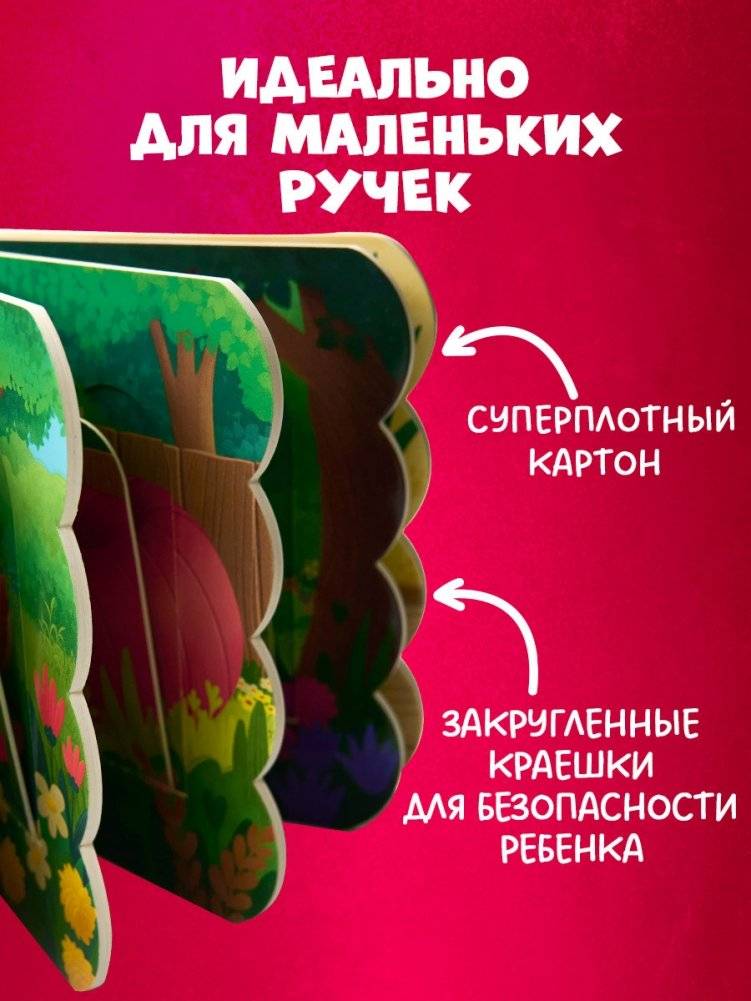 Книжка с окошками. Щенки фото книги 5