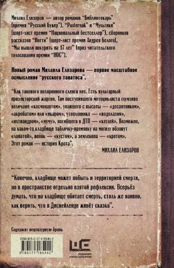 Земля фото книги 2