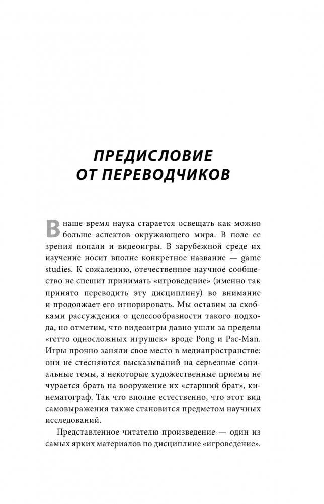 Silent Hill. Навстречу ужасу. Игры и теория страха фото книги 5