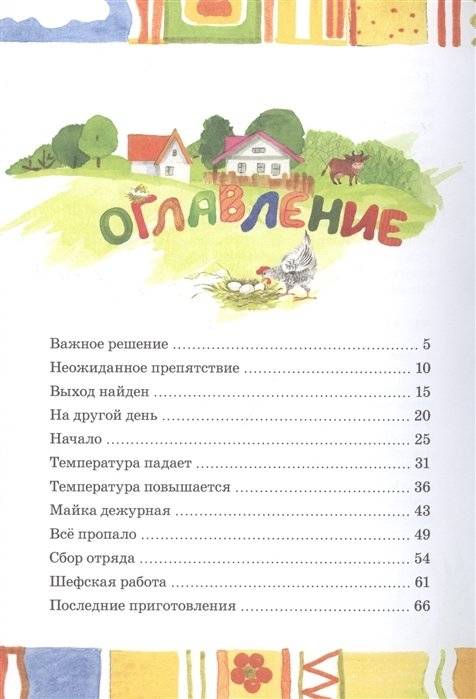 Весёлая семейка фото книги 2