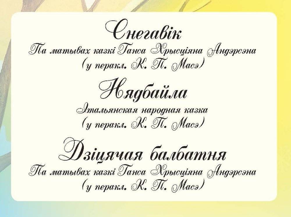 Казачная скарбнiца фото книги 2