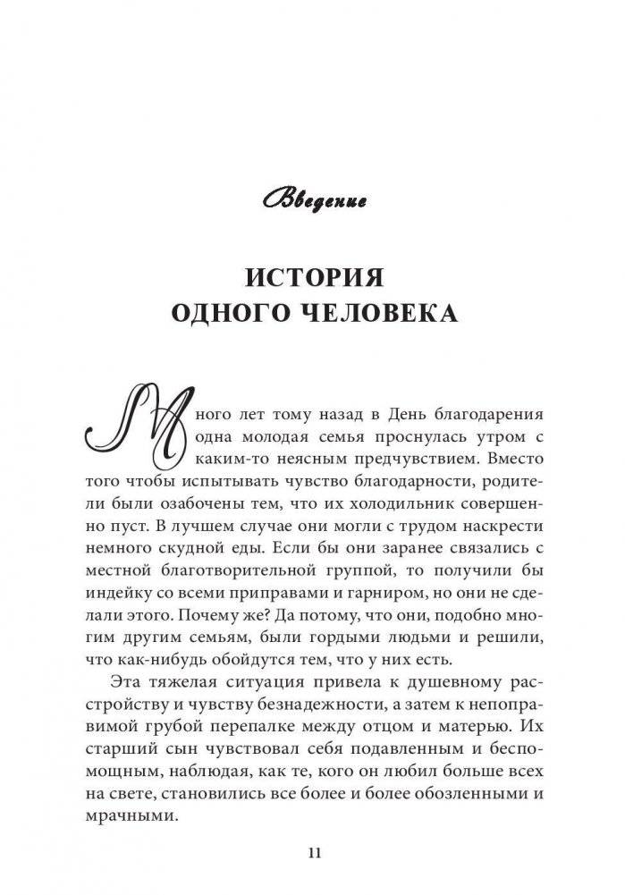 Заметки друга фото книги 9