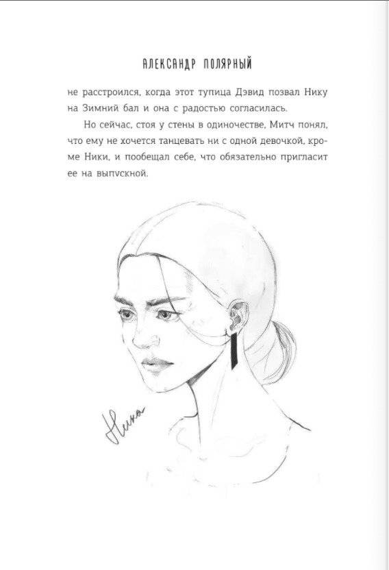 Снежная сказка (утренняя) фото книги 7