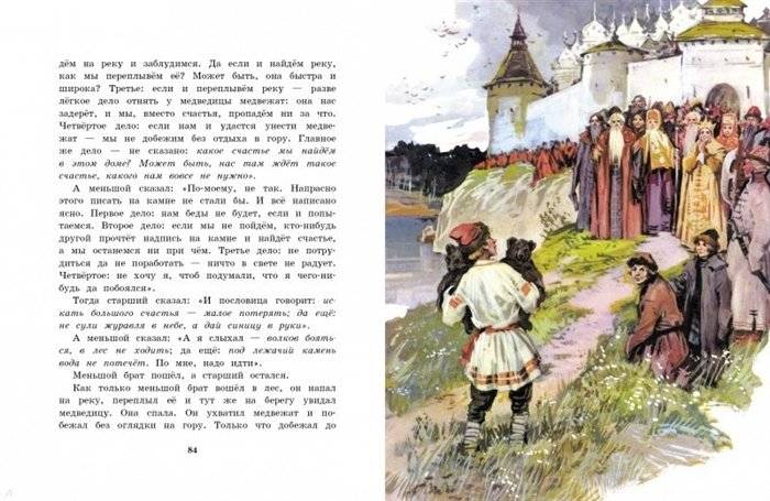Сказки, басни, рассказы фото книги 5