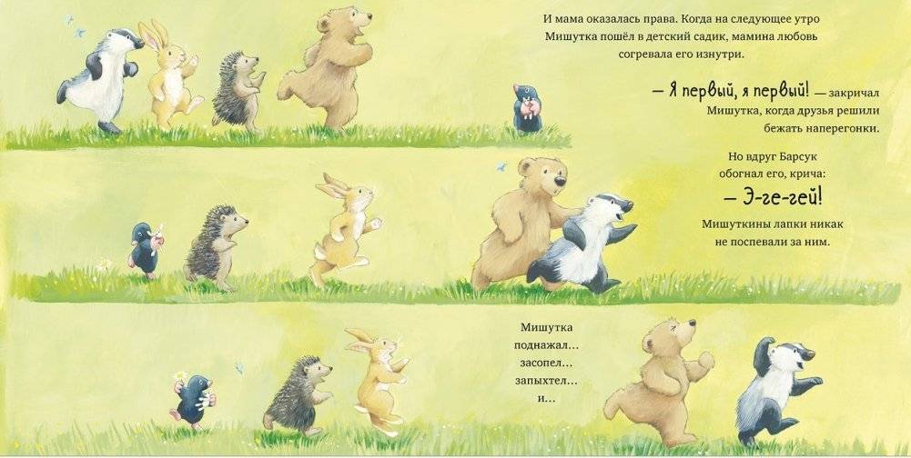 Я люблю тебя, малыш! Три истории фото книги 4