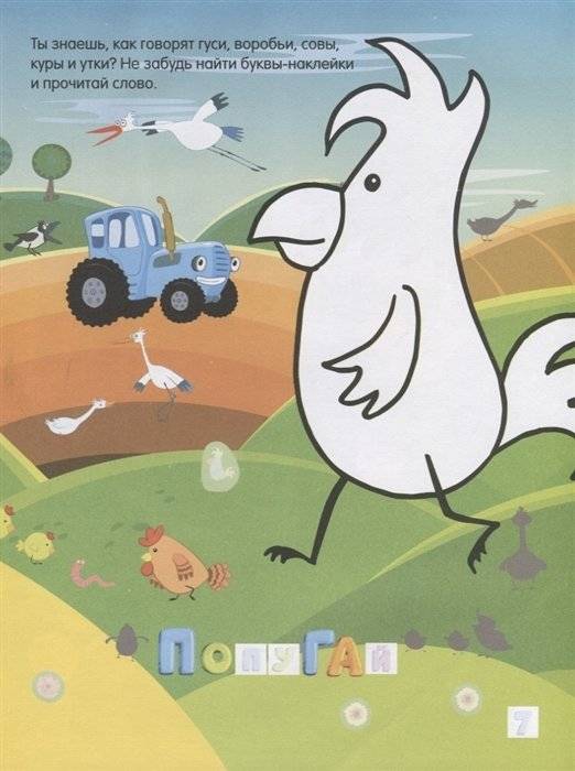 Птички и звери, жучки и паучки фото книги 3