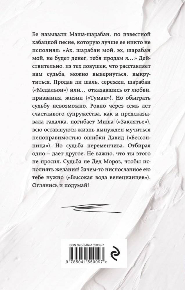 Эх, шарабан мой, шарабан… фото книги 2