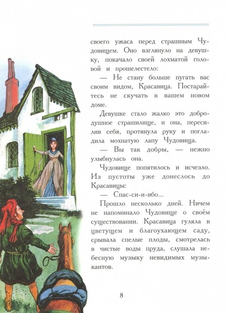 Любимые сказки фото книги 2