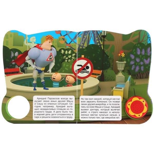 Мульт. Вместе веселее фото книги 2