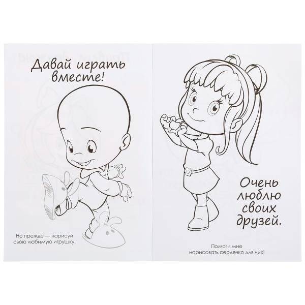 Веселые детишки. Клео и кукин фото книги 2