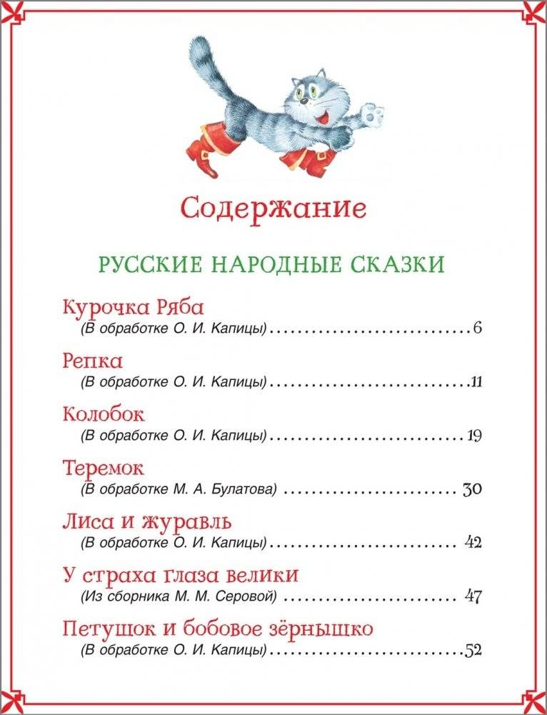 Большая книга сказок для малышей фото книги 2