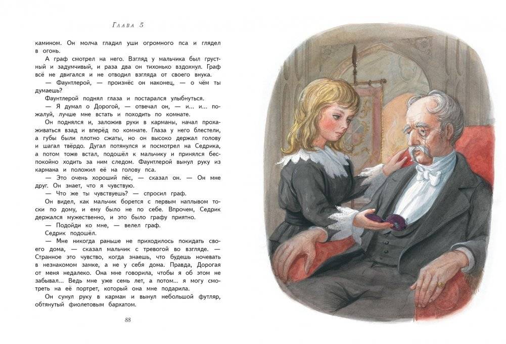 Маленький лорд Фаунтлерой фото книги 3