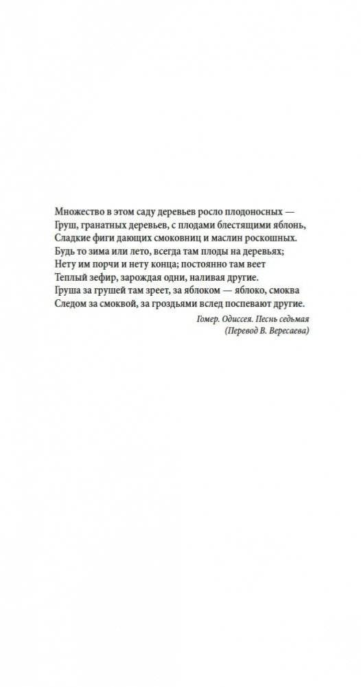 Птицы, звери и родственники фото книги 15