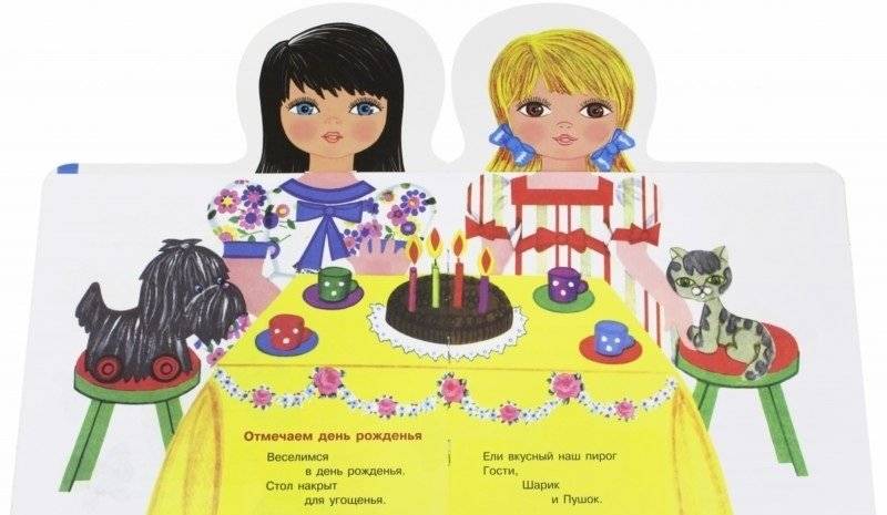 Подружки фото книги 2