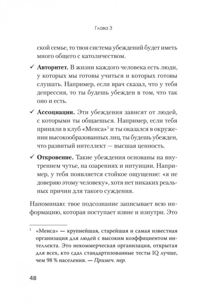 Я бы мог, но… не могу! Как подростку выкинуть из головы вредные мысли фото книги 6
